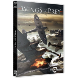 Ил-2 Штурмовик Крылатые хищники