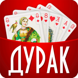 Карты Дурак Карты Дурак