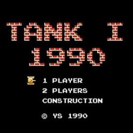 Танки Денди Танки Денди