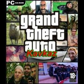 ГТА Сан Андреас Кавказ