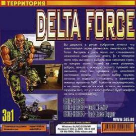 Дельта Форс