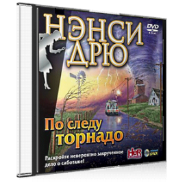 Нэнси Дрю По следу торнадо