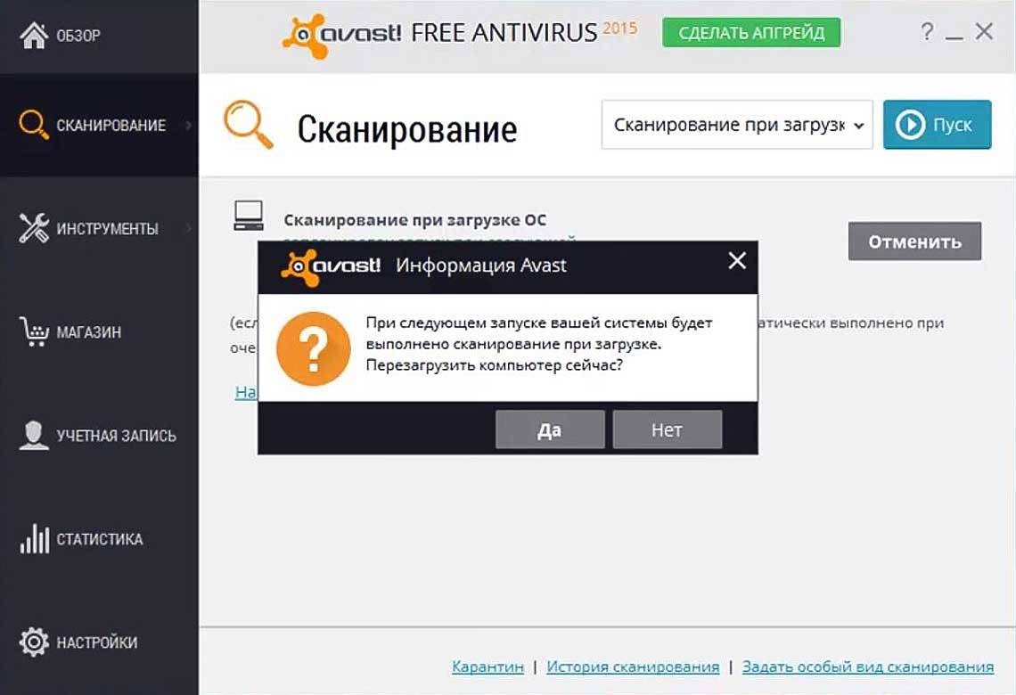 Программа аваст для чистки компьютера бесплатно с официального сайта