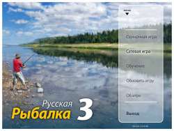 скачать игру русская рыбалка 3.7 через торрент бесплатно