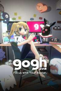 Скачать gogh: Focus with Your Avatar (последняя версия) на ПК торрент