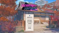 скачать игра Love, Money, Rock'n'Roll бесплатно и без регистрации